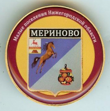 Мериново
