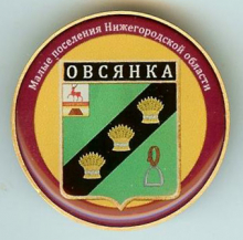 Овсянка