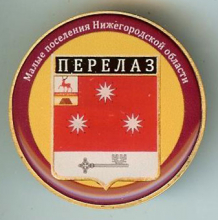Перелаз