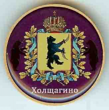 Холщагино Холщагино