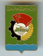 Барабинск
