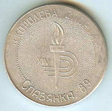 Славянка