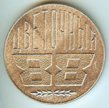 Цветочное Цветочное