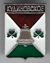 Никольское