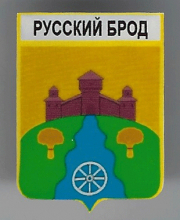 Русский Брод