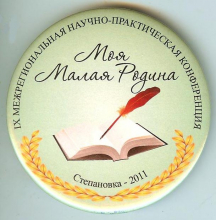 Степановка