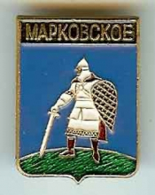 Марковский