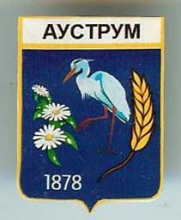 Ауструм