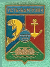 Усть-Баргузин