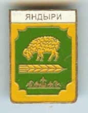 Яндаре Яндаре