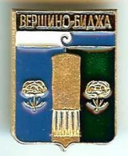 Вершино-Биджа