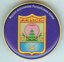 Акись