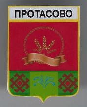Протасово
