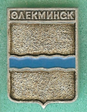 Олекминск