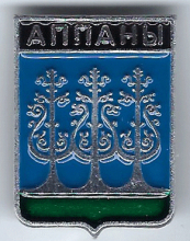Аппаны