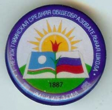 Нерюктяйинск 1-й 