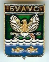 Булус 