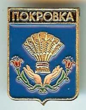 Покровка
