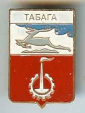 Табага