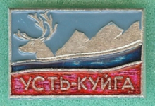 Усть-Куйга