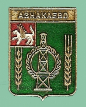 Азнакаево