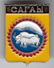 Саглы