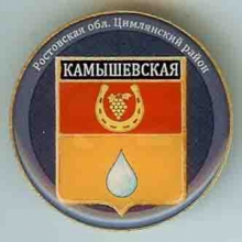 Камышевская