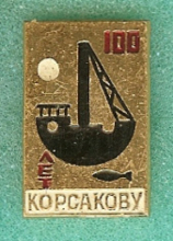 Корсаков