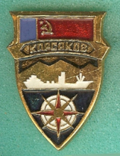 Корсаков