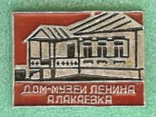 Алакаевка