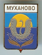 Муханово