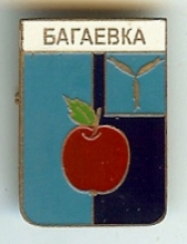 Багаевка