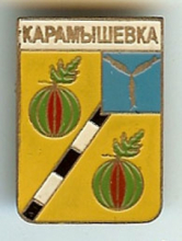 Карамышевка