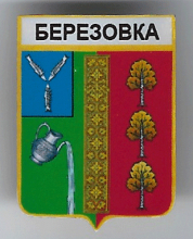 Березовка