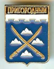 Железноводский