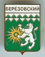 Березовский
