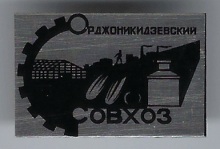 Садовый