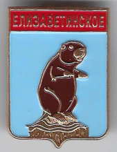 Елизаветинское