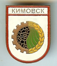 Кимовск