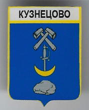 Кузнецово