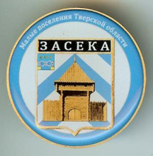 Засека