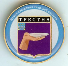Трестна