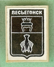Весьегонск