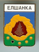 Елшанка