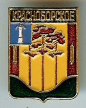 Красноборск