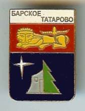 Барское Татарово