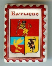 Батыево