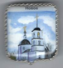 Новое