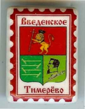 Тимерево