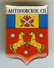 Антонов